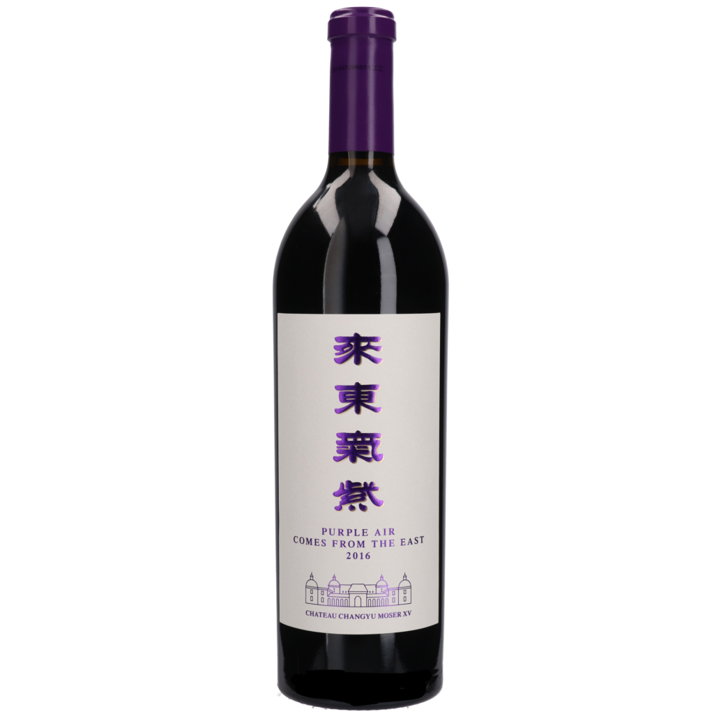 Purple Air Comes From The East Chateau Changyu Moser XV Cabernet Sauvignon Purple Air comes from the east 2019 Ningxia, Chateau Changyu Moser XV, chineischer Rotwein